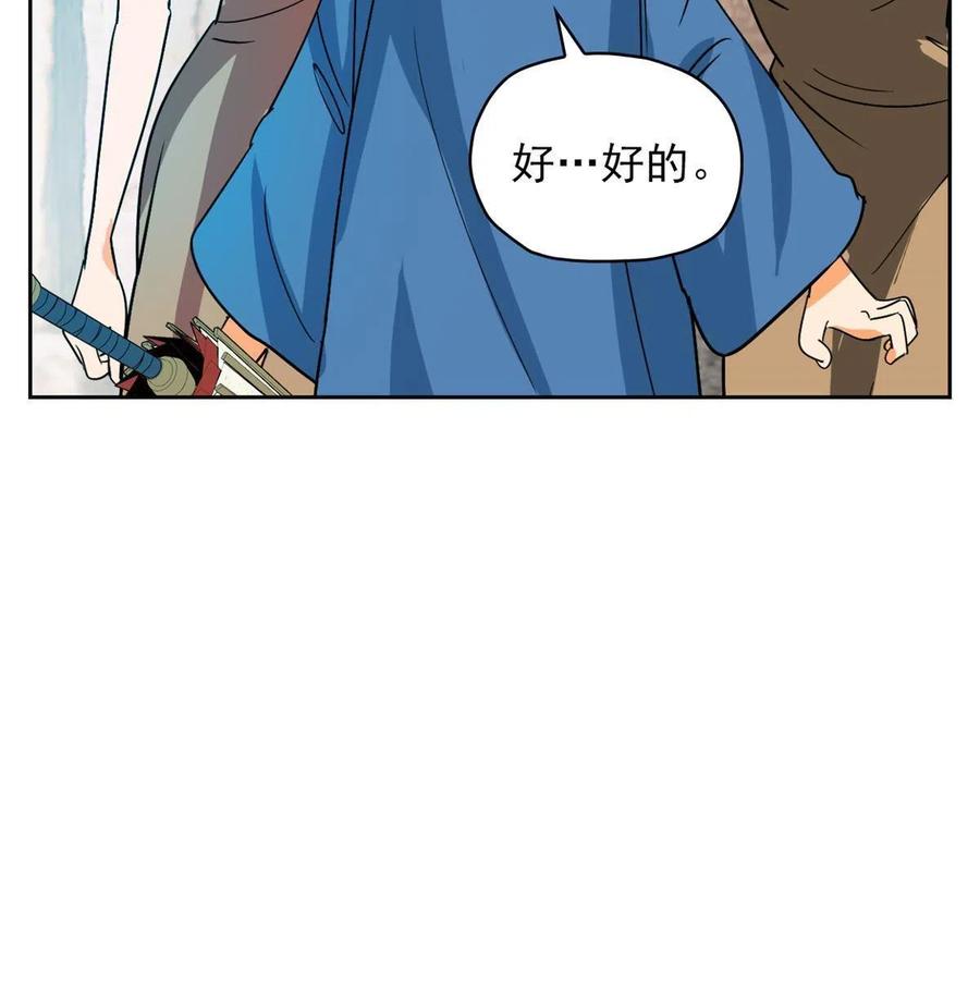 降神之傘 - 第50回 鴻門宴(1/2) - 5