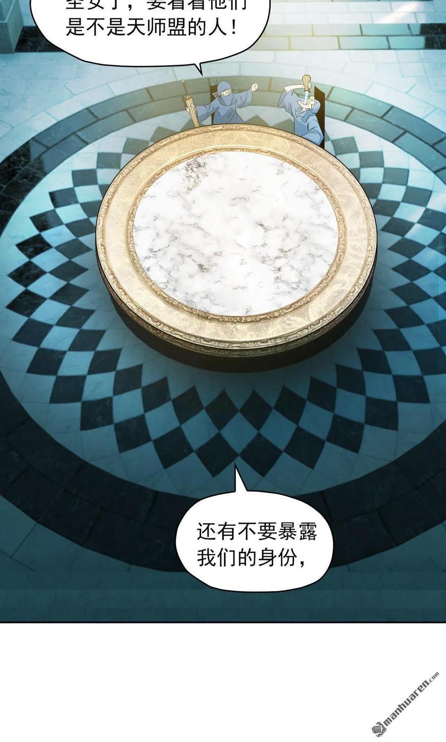 降神之傘 - 第50回 鴻門宴(1/2) - 7
