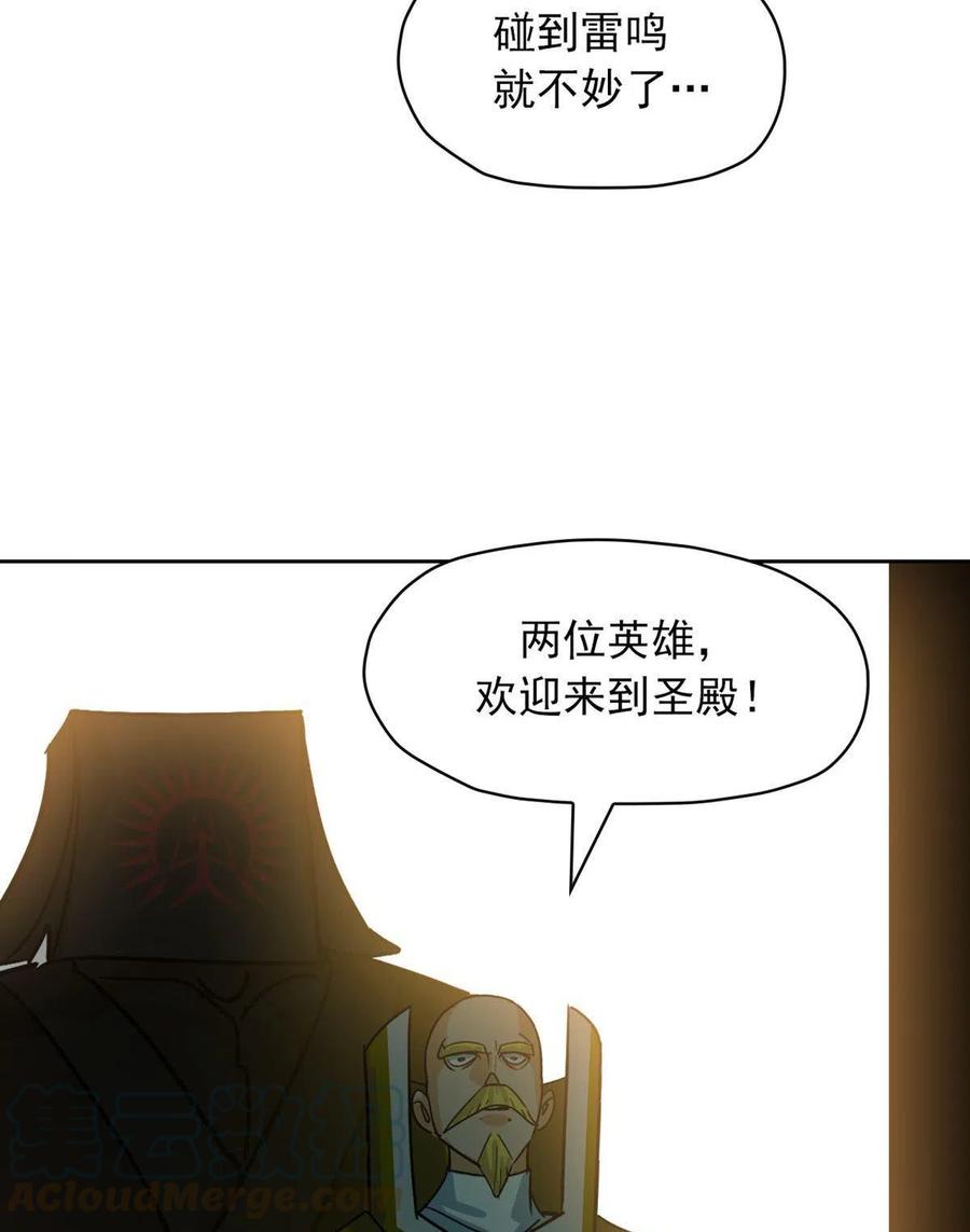 降神之傘 - 第50回 鴻門宴(1/2) - 1