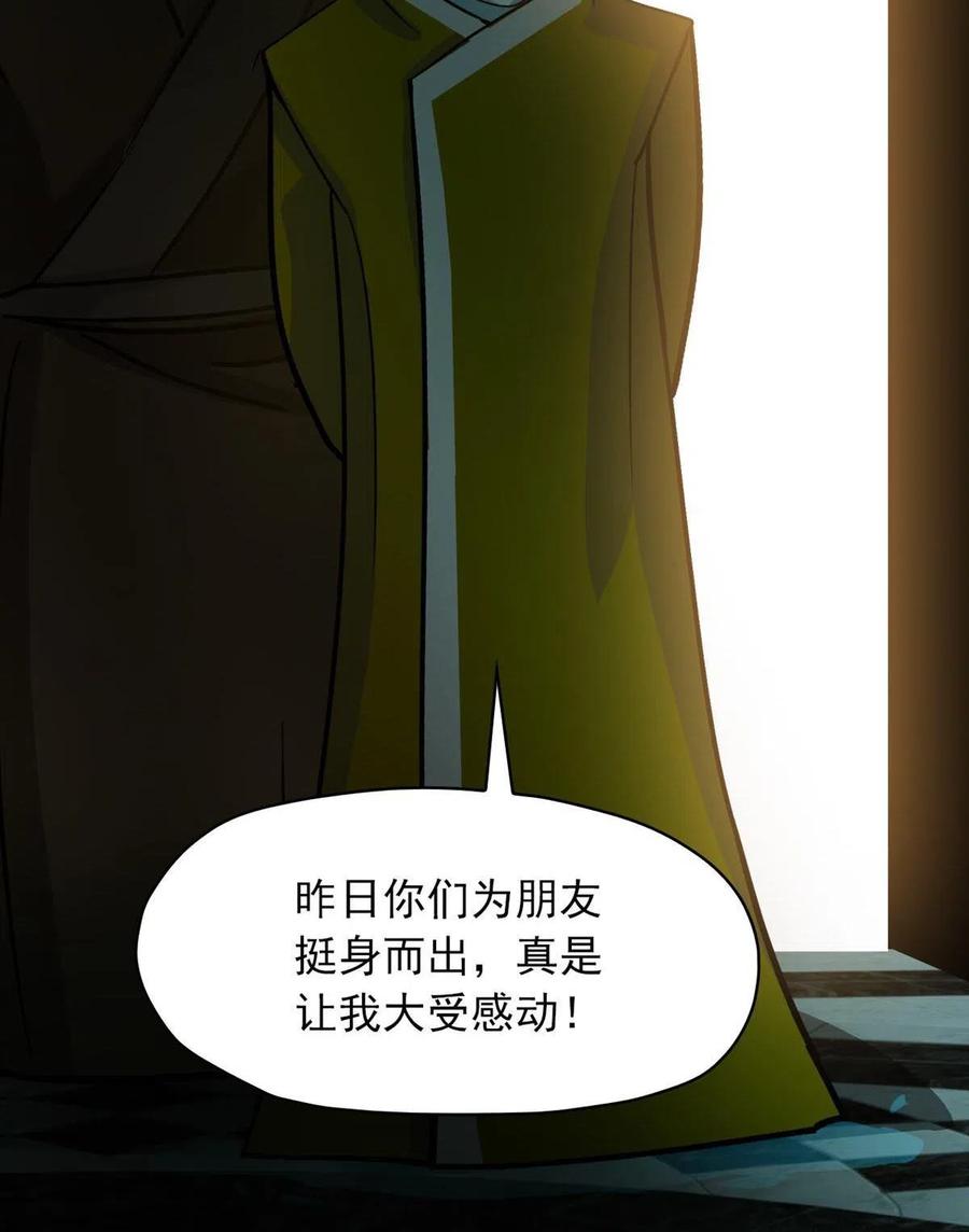 降神之傘 - 第50回 鴻門宴(1/2) - 2