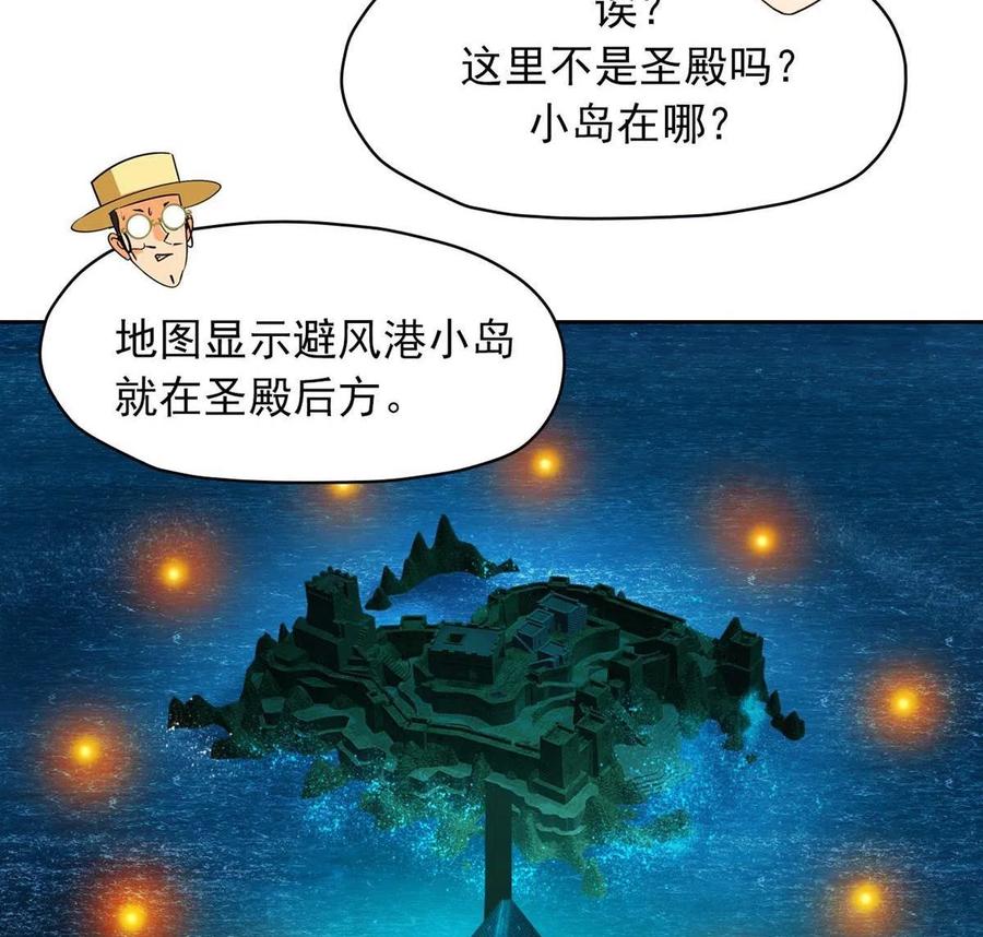 降神之傘 - 第50回 鴻門宴(1/2) - 6
