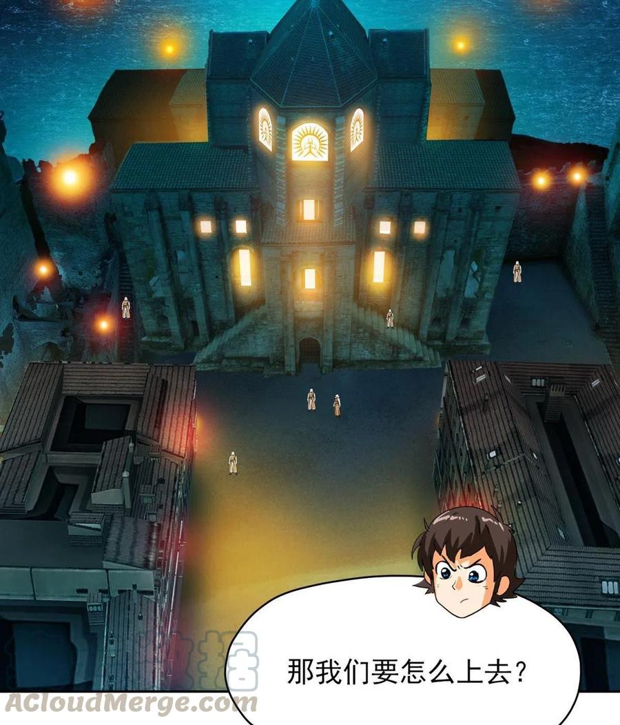 降神之傘 - 第50回 鴻門宴(1/2) - 7