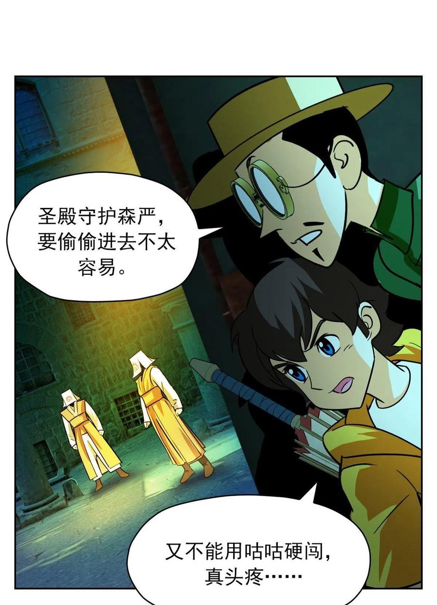 降神之傘 - 第50回 鴻門宴(1/2) - 1
