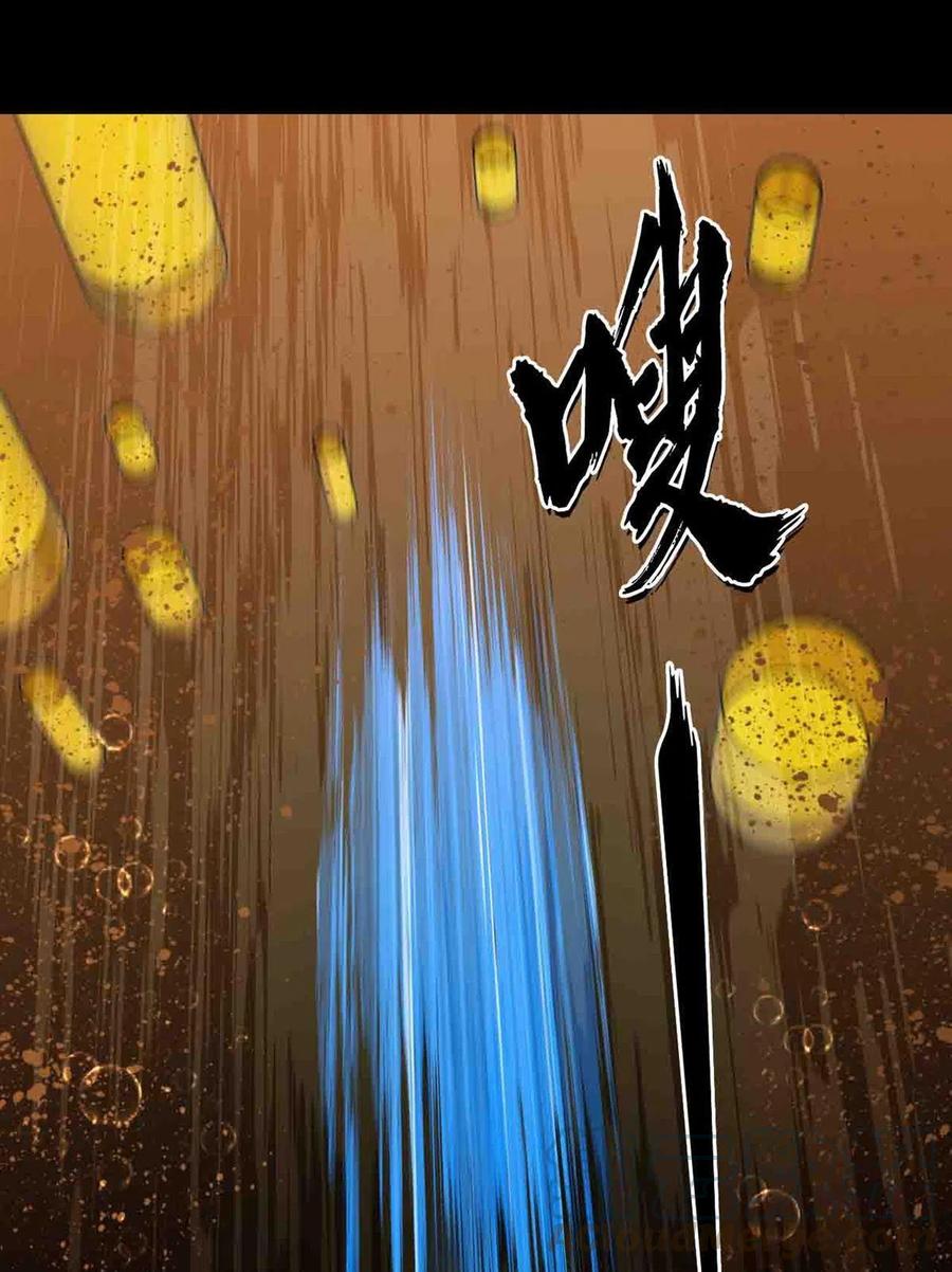 降神之傘 - 第6回 你到底是誰？！(1/2) - 2