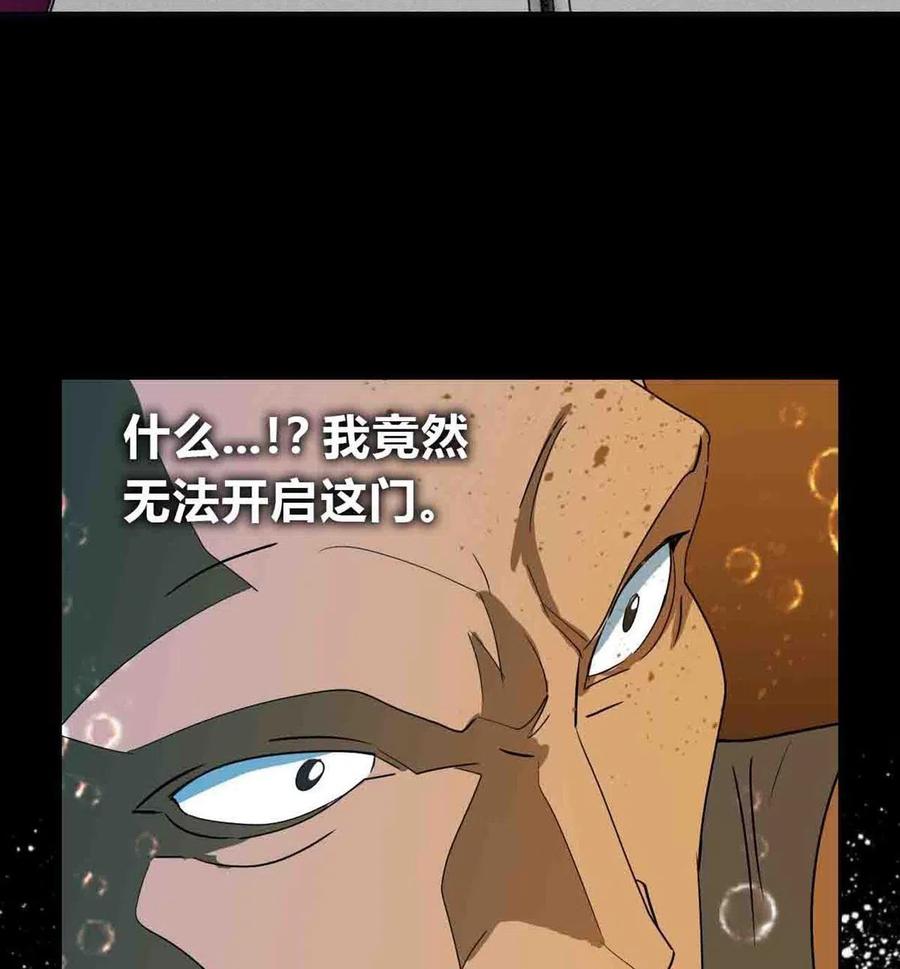 降神之傘 - 第6回 你到底是誰？！(1/2) - 4