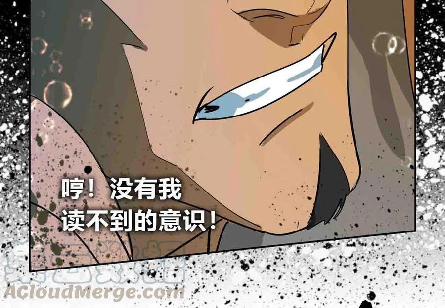 降神之傘 - 第6回 你到底是誰？！(1/2) - 5