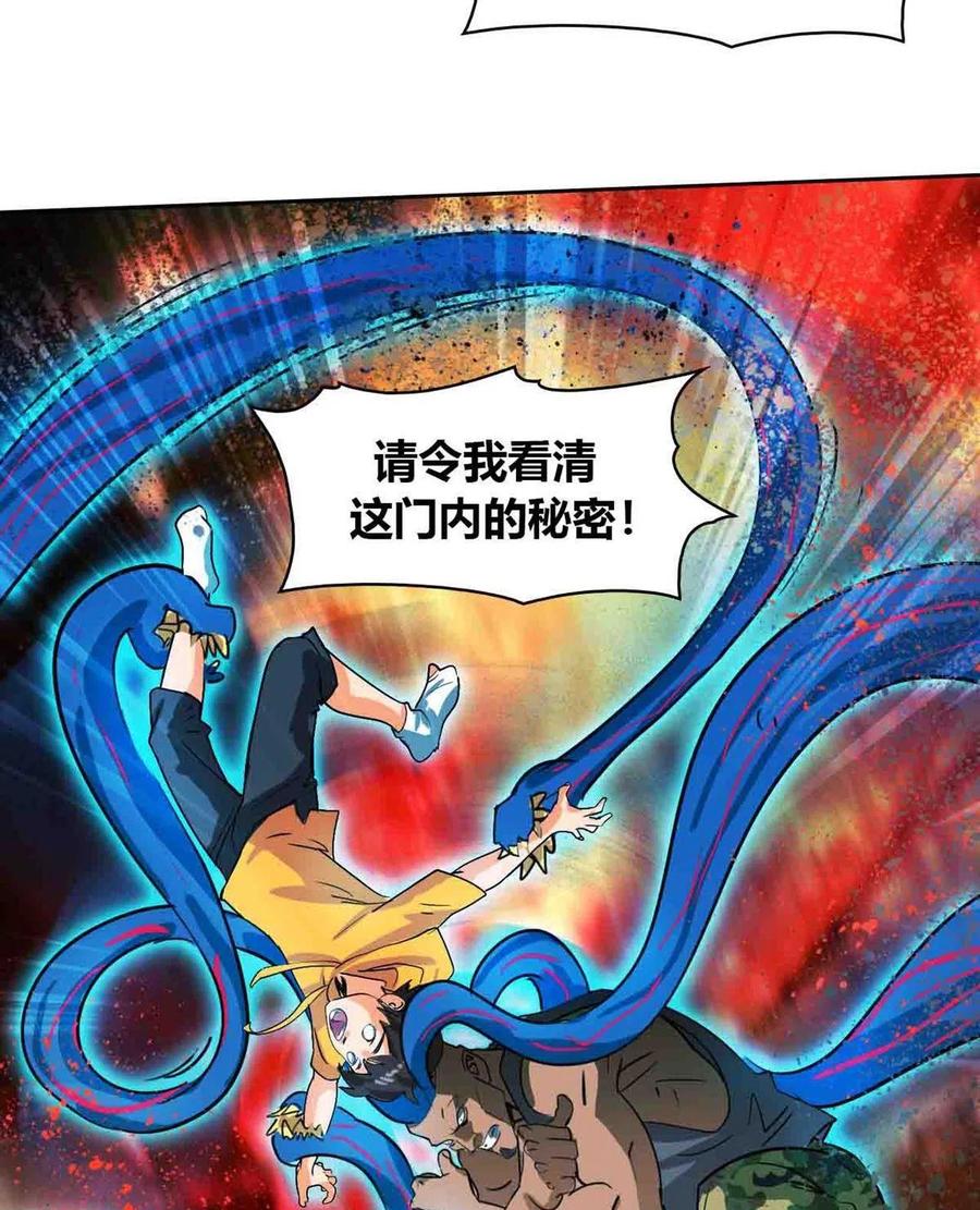 降神之傘 - 第6回 你到底是誰？！(1/2) - 7