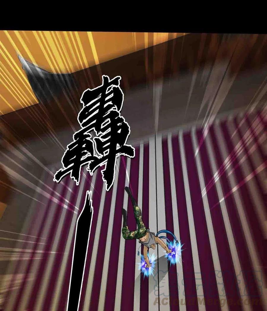 降神之傘 - 第6回 你到底是誰？！(1/2) - 3