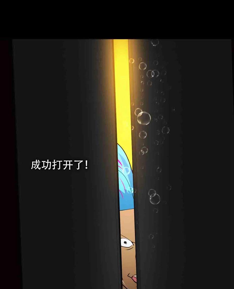 降神之傘 - 第6回 你到底是誰？！(1/2) - 2