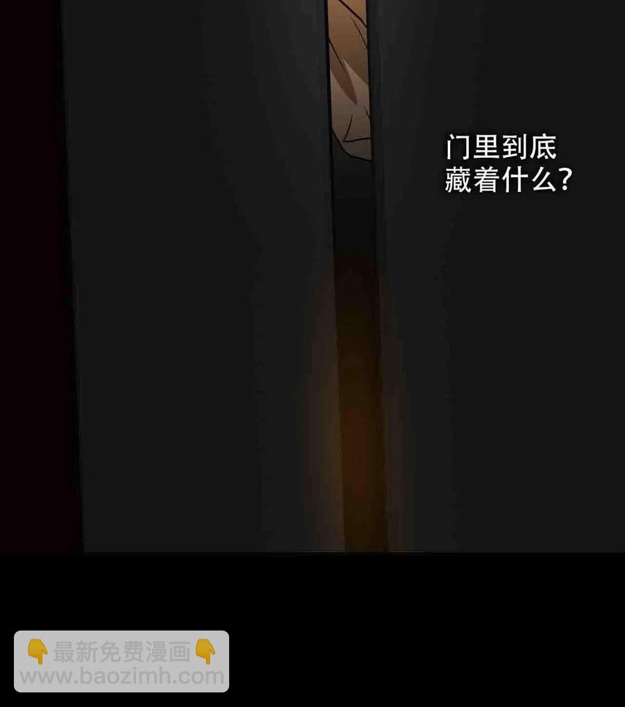降神之傘 - 第6回 你到底是誰？！(1/2) - 3