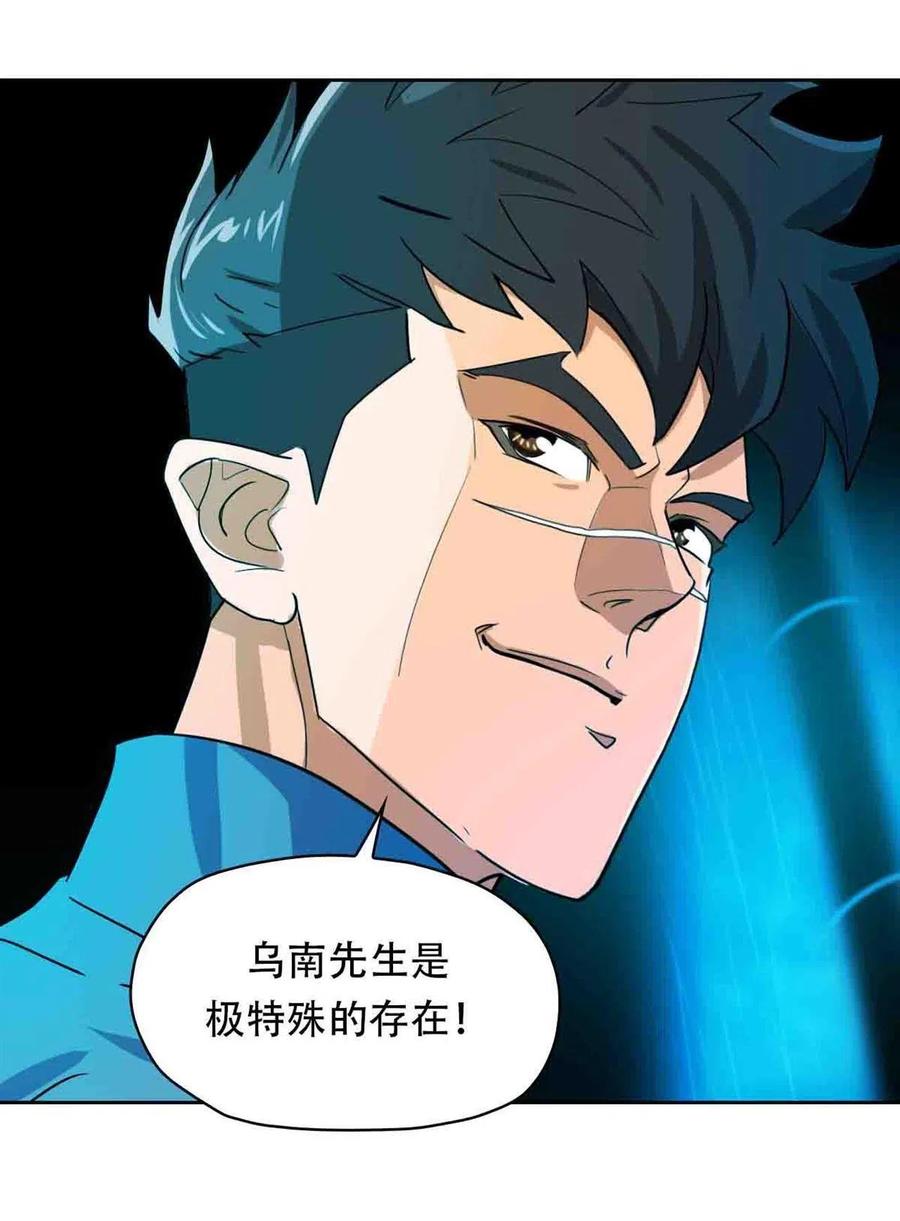 降神之傘 - 第6回 你到底是誰？！(1/2) - 3