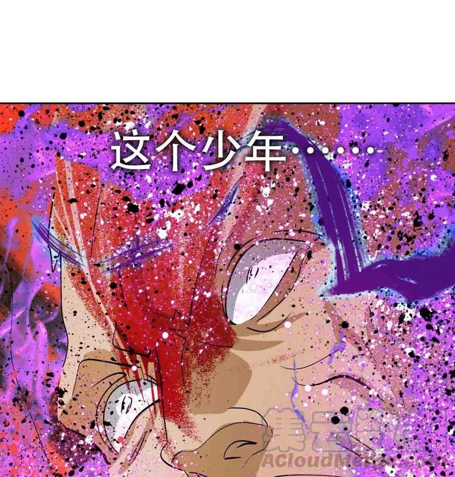 降神之傘 - 第6回 你到底是誰？！(1/2) - 5