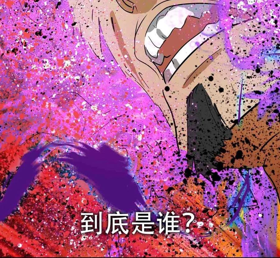 降神之傘 - 第6回 你到底是誰？！(1/2) - 6