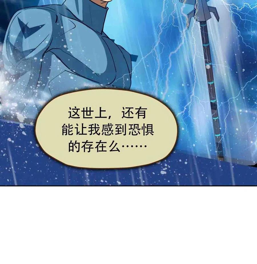 降神之傘 - 第6回 你到底是誰？！(1/2) - 5