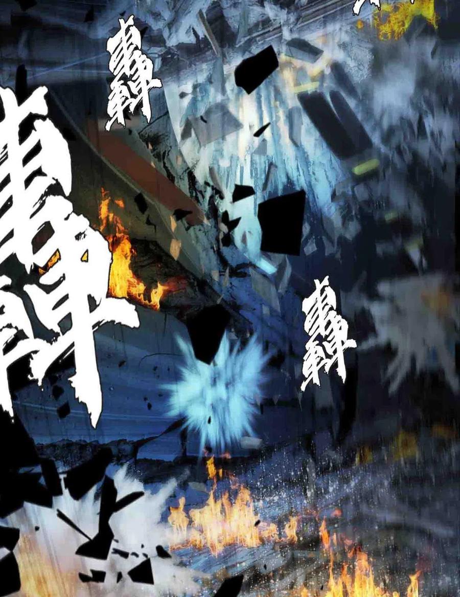 降神之傘 - 第6回 你到底是誰？！(1/2) - 7