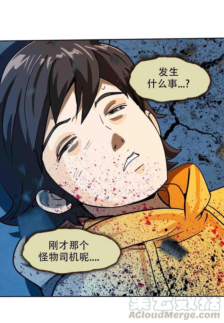 降神之傘 - 第6回 你到底是誰？！(1/2) - 1