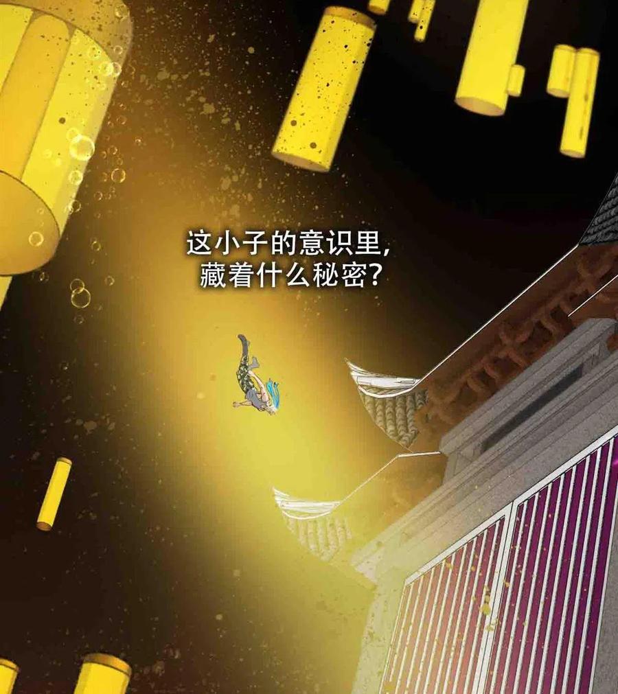 降神之傘 - 第6回 你到底是誰？！(1/2) - 8
