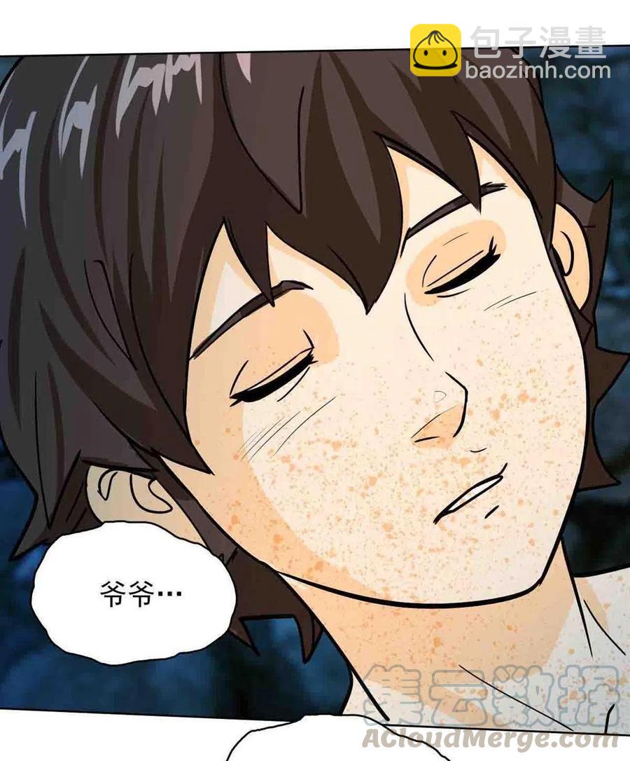 降神之傘 - 第8回 該怎麼樣生存下去？(1/2) - 5