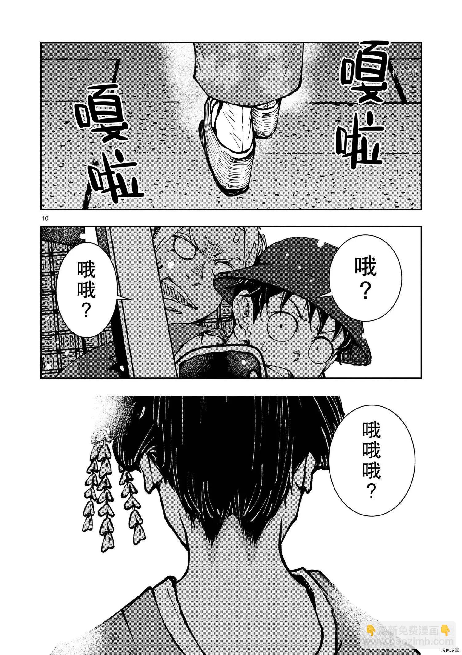 第36话9