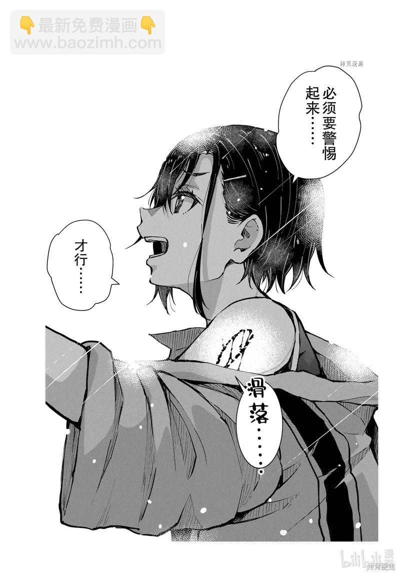 殭屍百分百 - 第46話 - 1