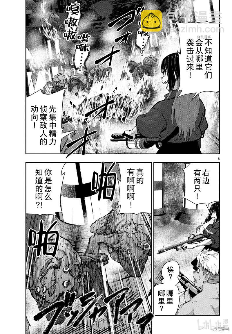 殭屍百分百 - 第50話 - 3