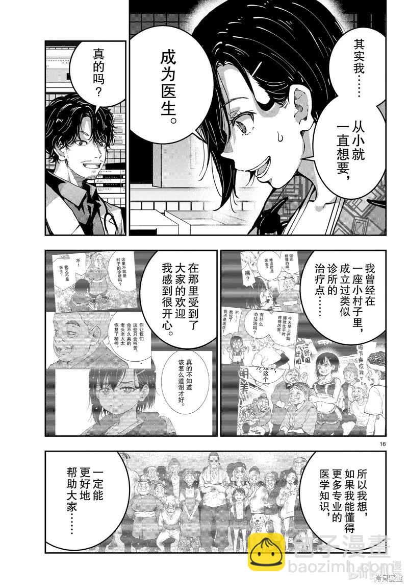 第56话15