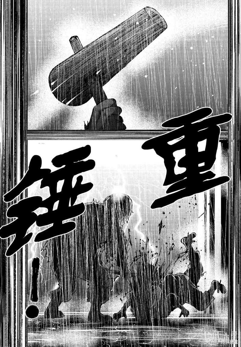 殭屍百分百 - 第58話 - 5