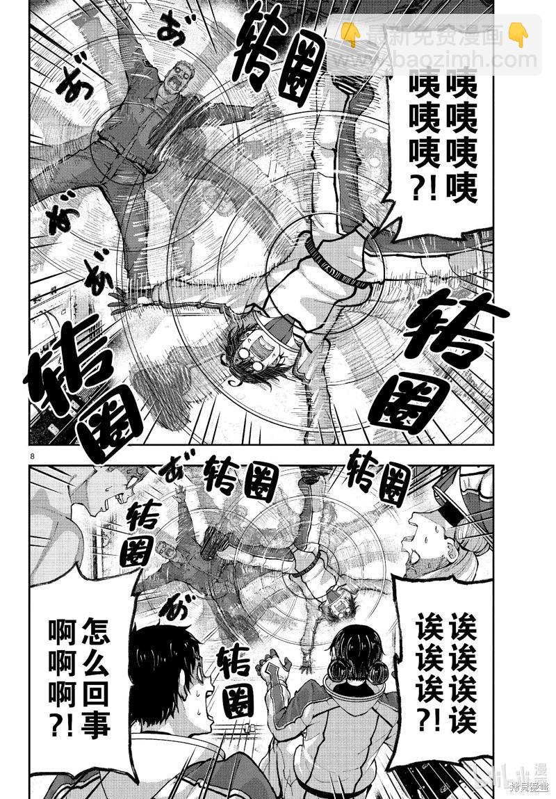 殭屍百分百 - 第65話 - 2