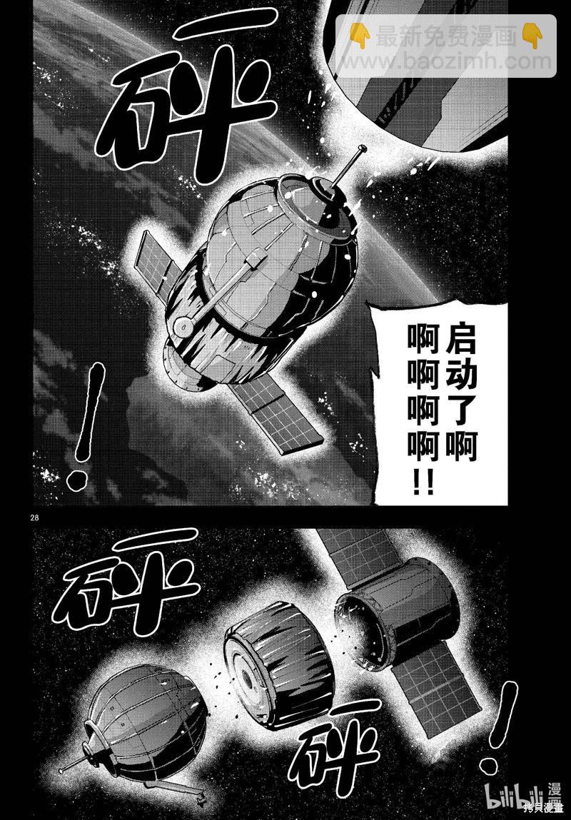 第68话27