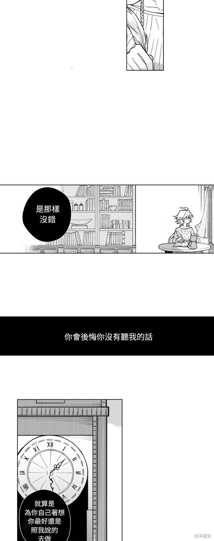 殭屍的媽媽是魔女 - 第17話 - 1