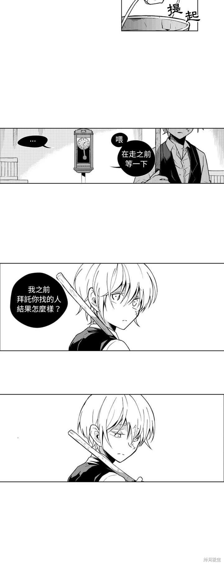殭屍的媽媽是魔女 - 第17話 - 3