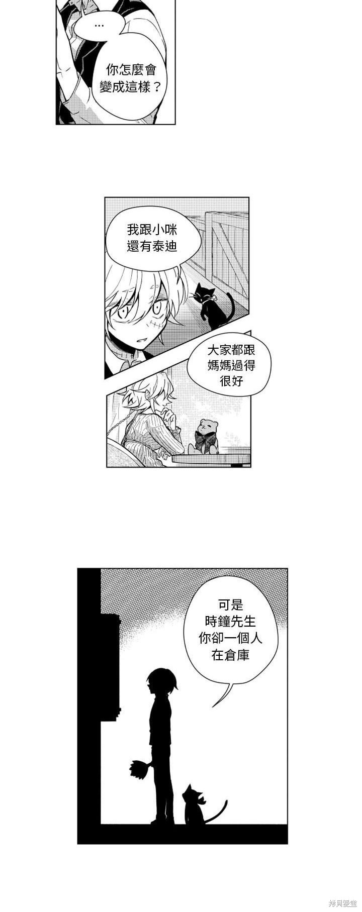 殭屍的媽媽是魔女 - 第17話 - 1