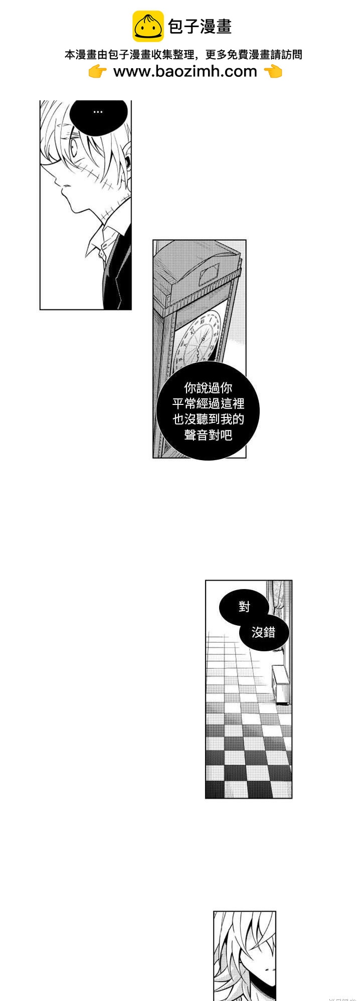 殭屍的媽媽是魔女 - 第17話 - 3