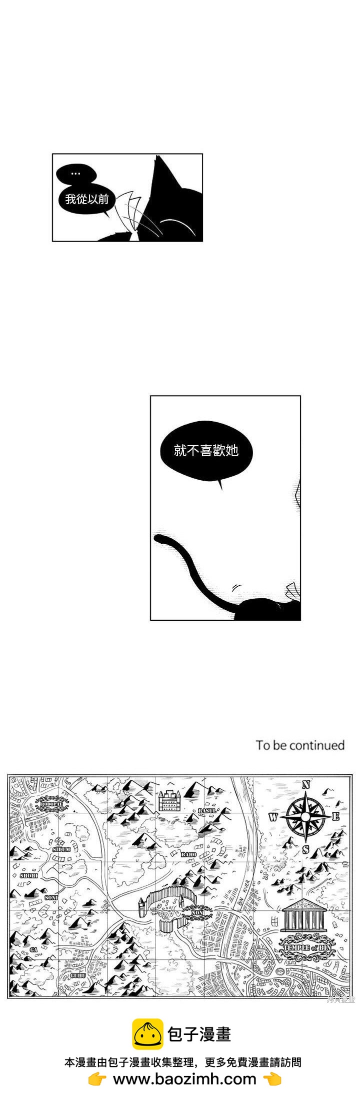 殭屍的媽媽是魔女 - 第21話 - 3
