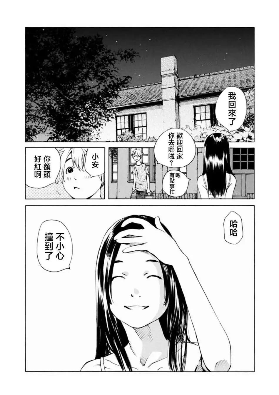 殭屍娘、安的純 - 第07話 - 3