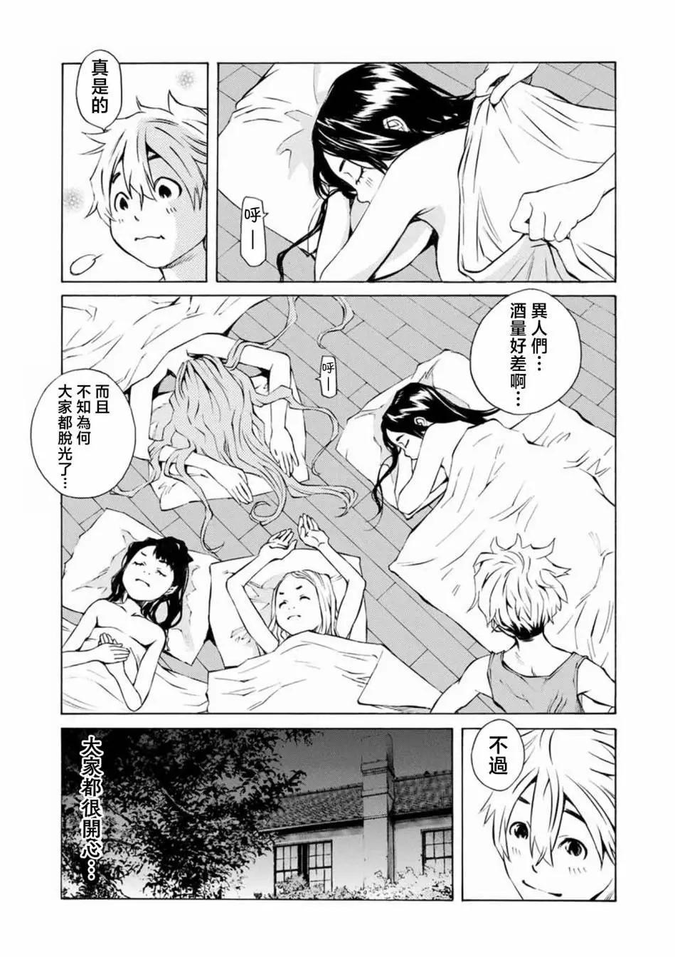 殭屍娘、安的純 - 第09話 - 3