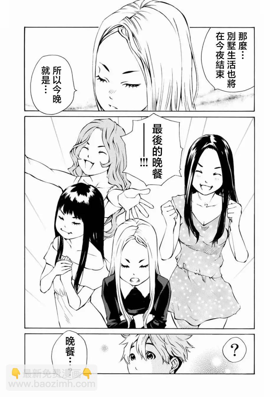 殭屍娘、安的純 - 第09話 - 3