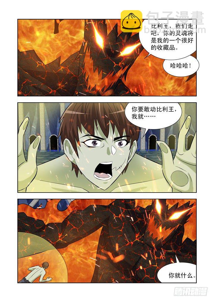 第一百零三话-第103话