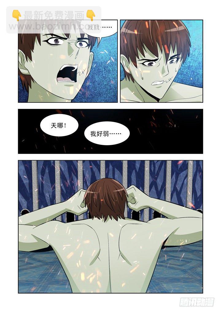 第一百零三话-第103话