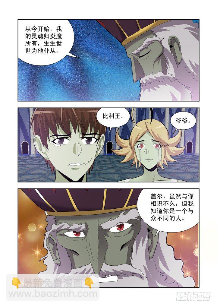 第一百零三话-第103话