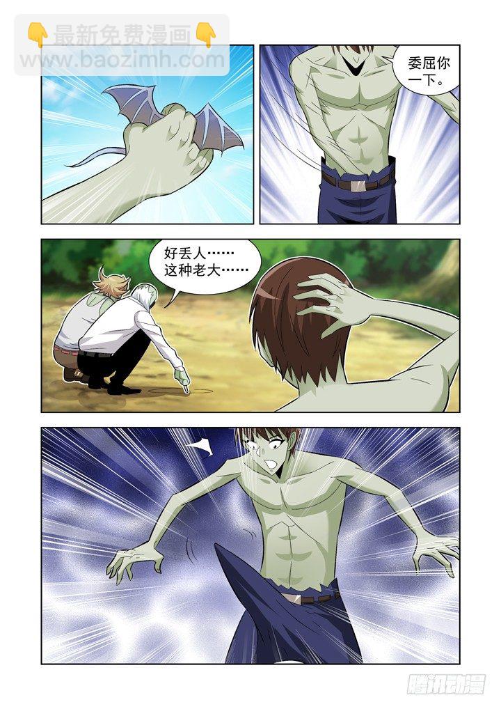 第一百零七话-第107话