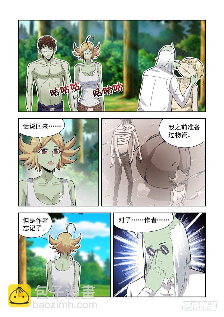 第一百零七话-第107话