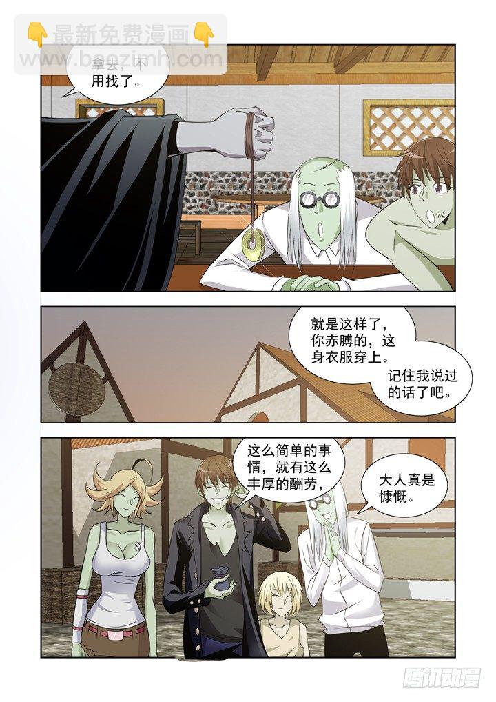 第一百零九话-第109话