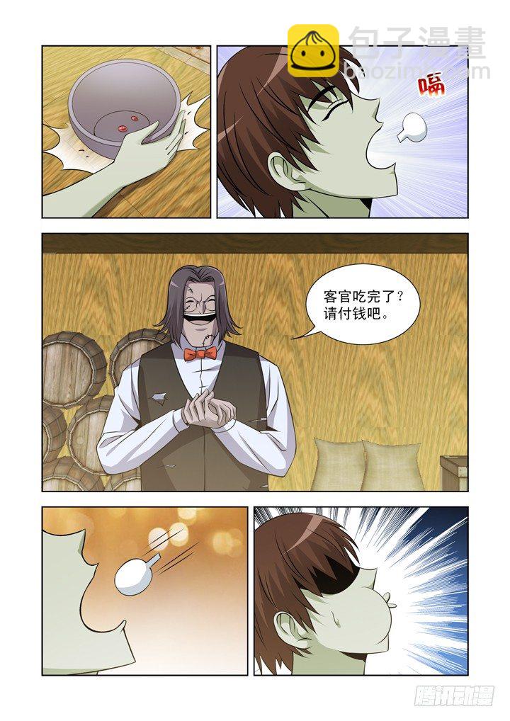 第一百零九话-第109话