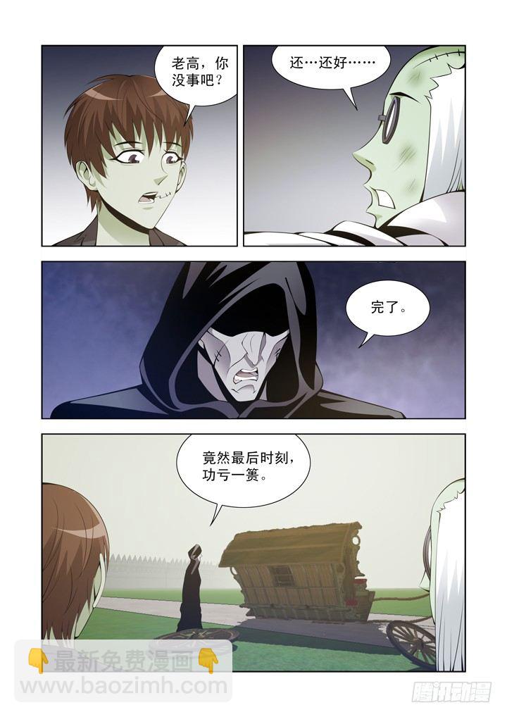 第一百一十三话-第113话