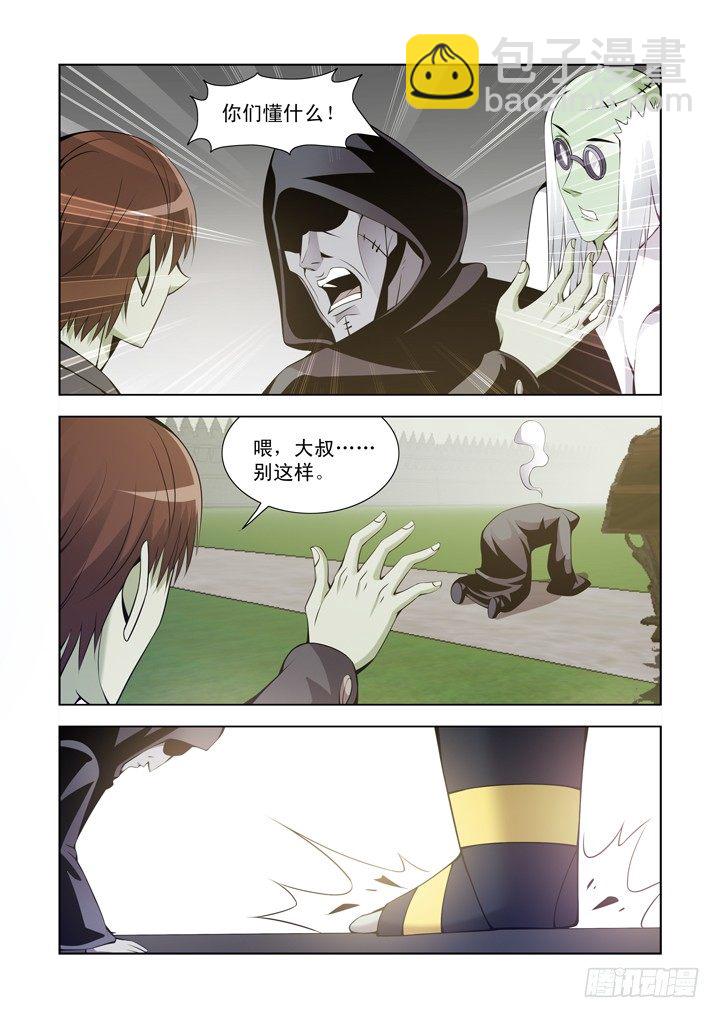 第一百一十三话-第113话