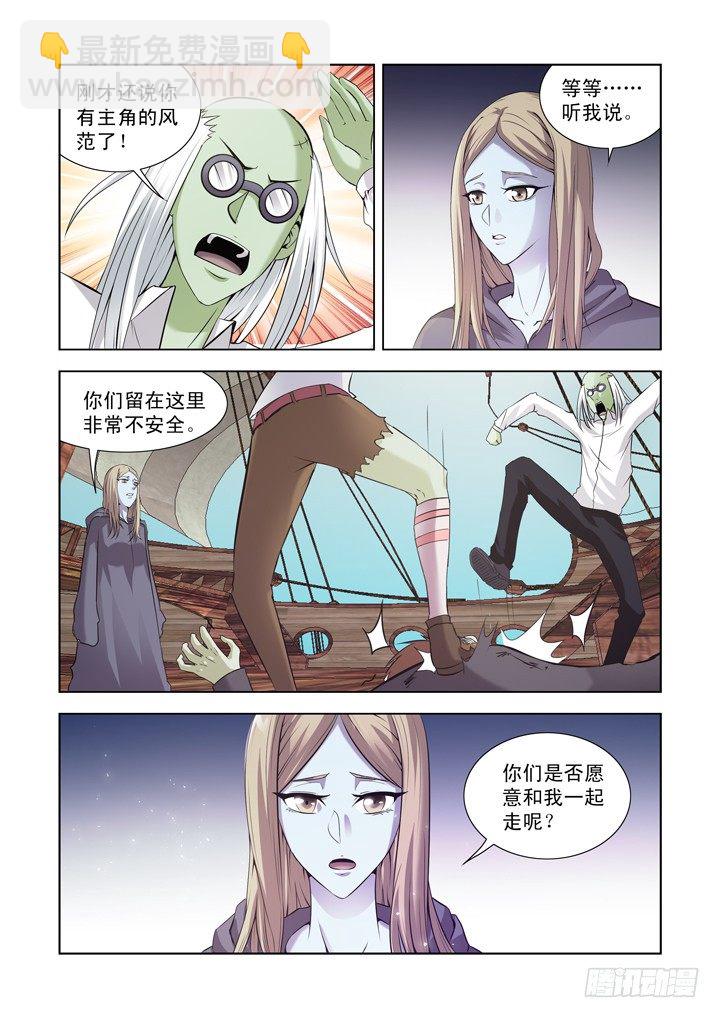 第一百一十七话-第117话