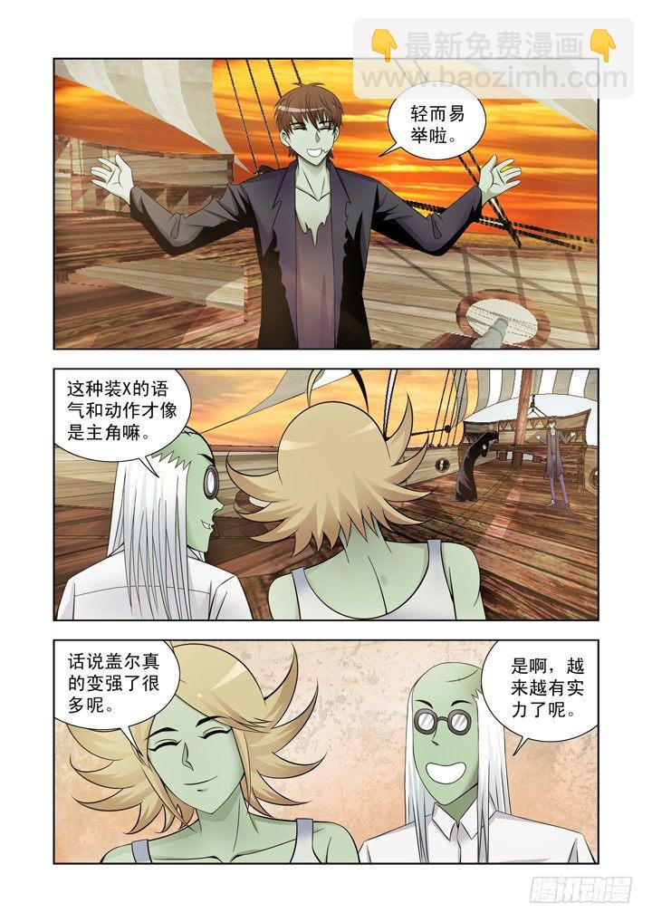 第一百一十七话-第117话