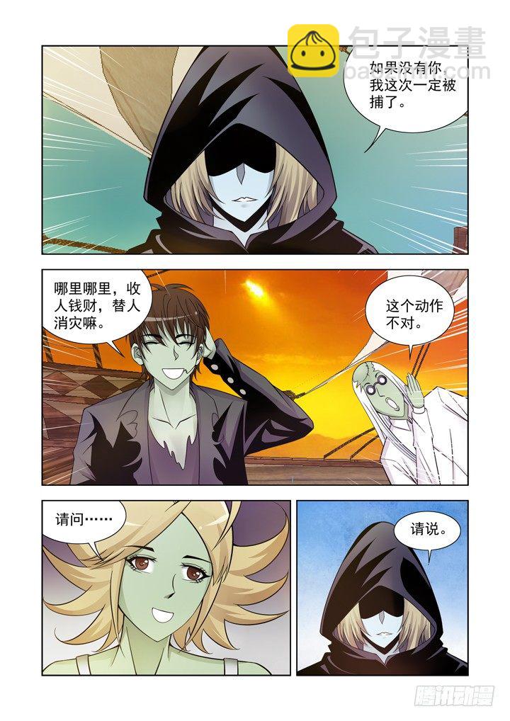 第一百一十七话-第117话