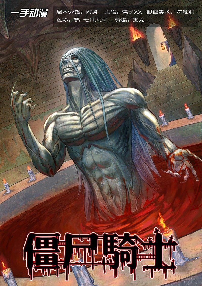 第一百一十九话-第119话